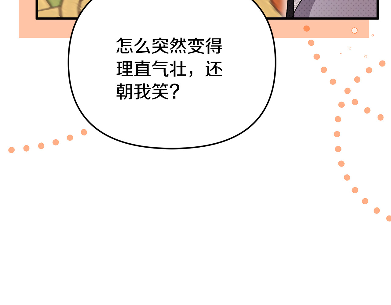 第6话 把猫大人留在身边 第 26 页