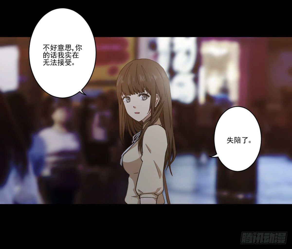 我配不上你 第 25 页
