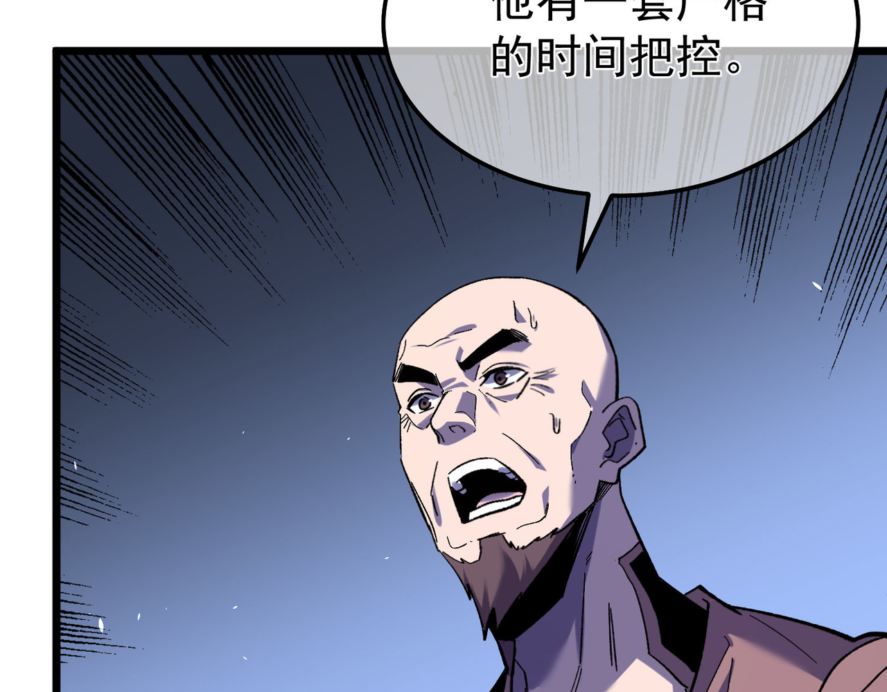 第155话 宗师考核炫技 第 174 页