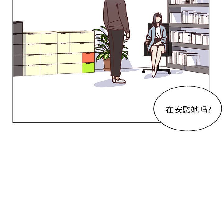 第96话 第 11 页