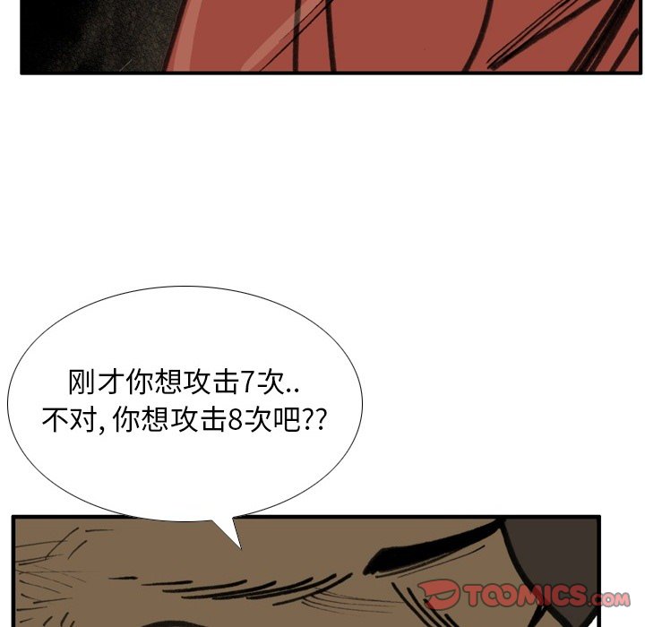 第 70 话 第 8 页