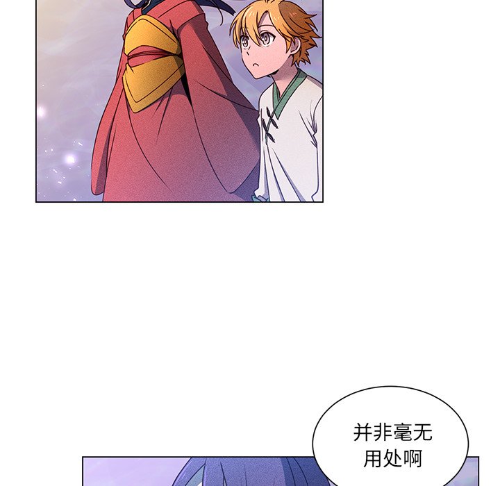 第63话 第 11 页