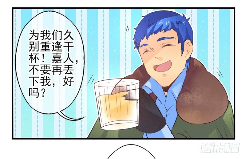 第64话：时光面具03 第 29 页