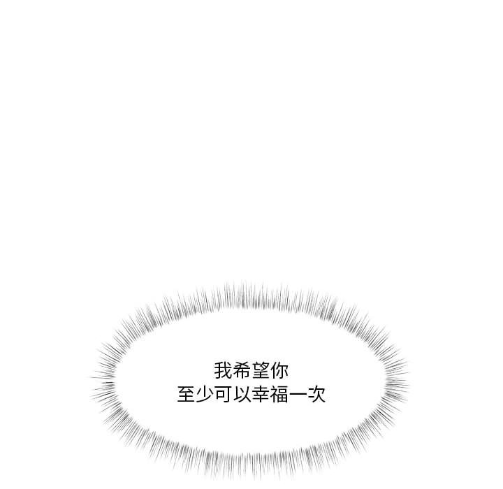 第58话 第 83 页