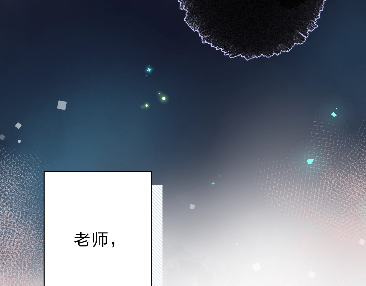 第73话 后悔的代价 第 187 页