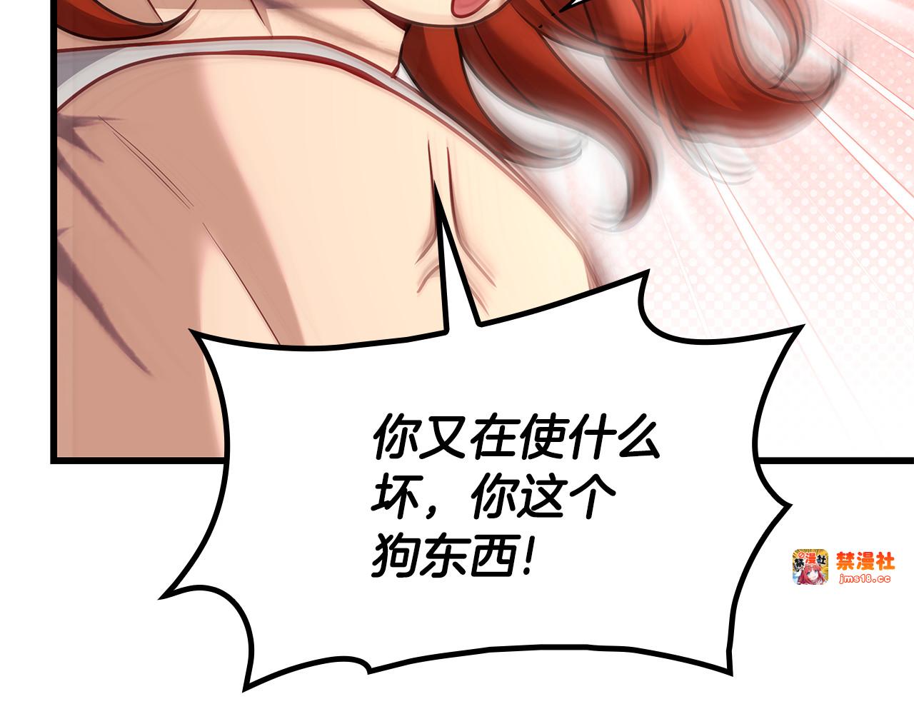 第23话 撒娇 第 137 页