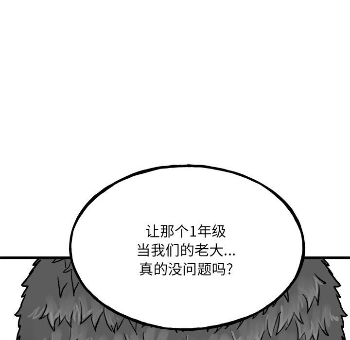 第104话 第 26 页