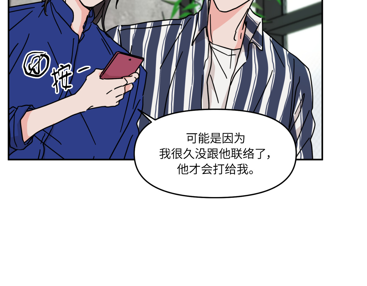第18话 第 28 页