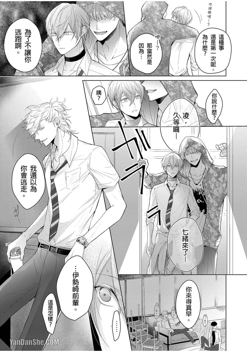 第1话 第 22 页