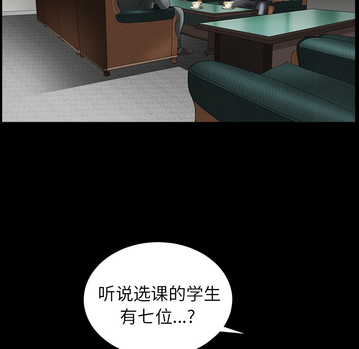 第3话 第 20 页