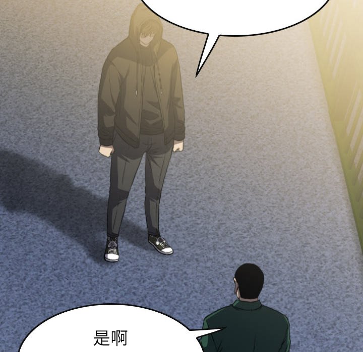 第 52 话 第 37 页