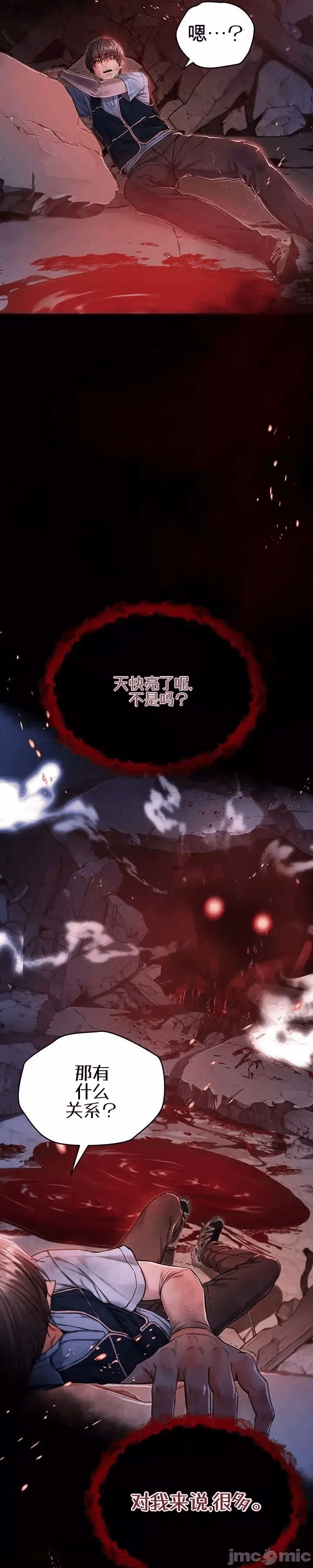 第1话 第 33 页