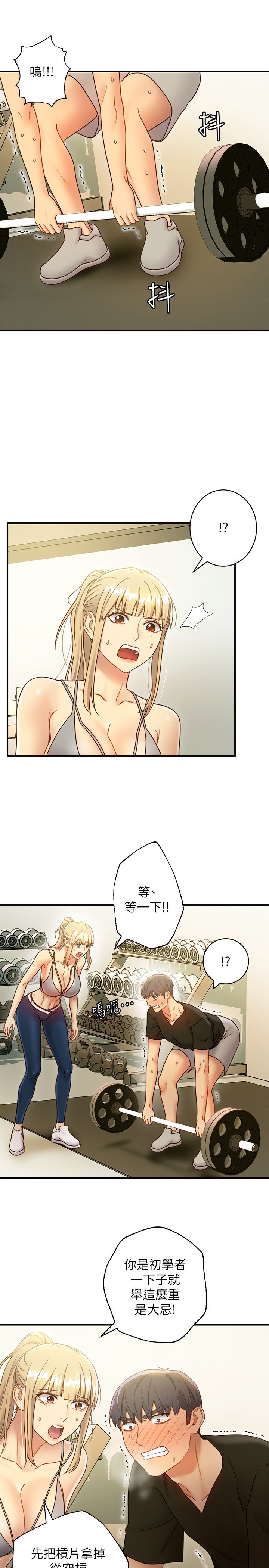 第27话 - 用嘴巴的极致呵护 第 22 页