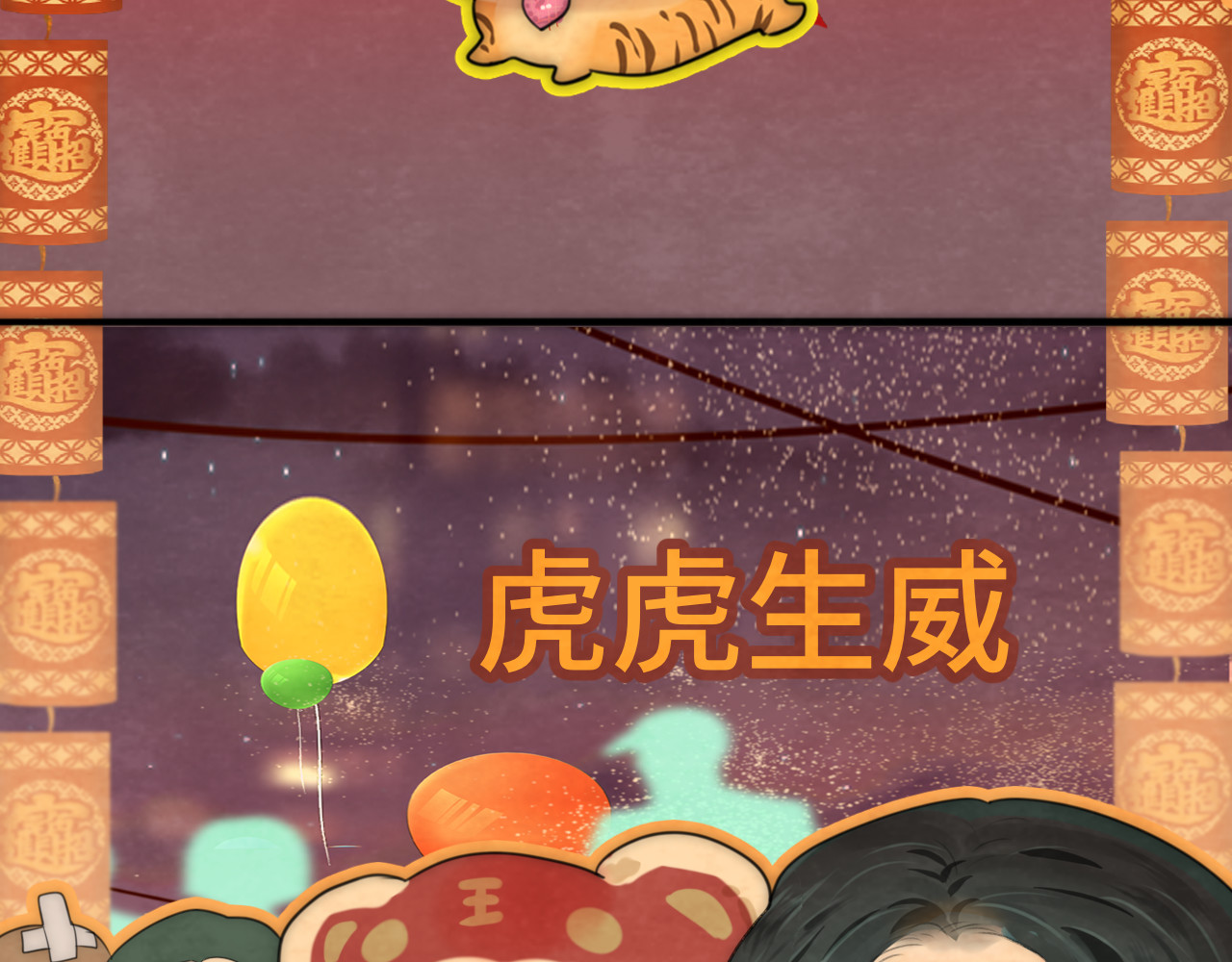 第50话" courage" 第 67 页