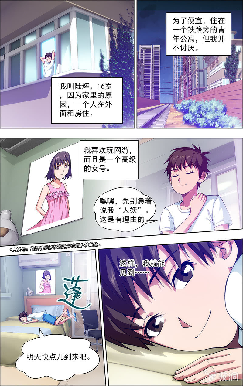 第01话 第 7 页