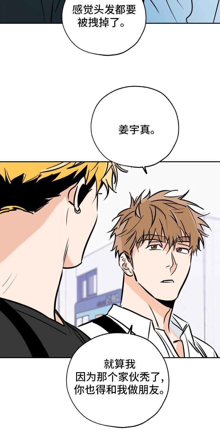 第129话 拜托了 第 18 页