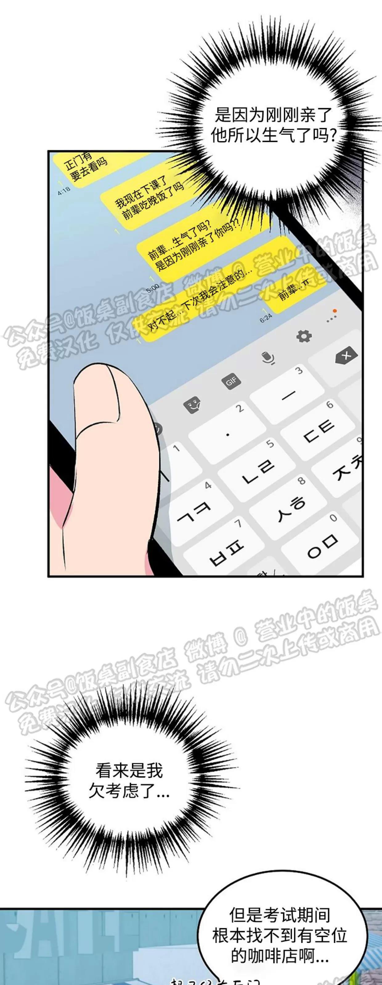 第14话 第 3 页