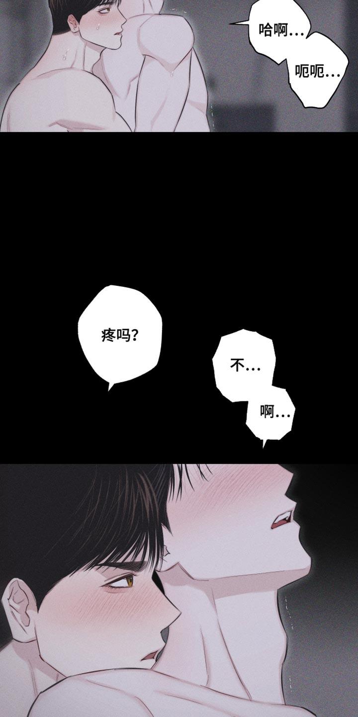 第28话 执着 第 13 页