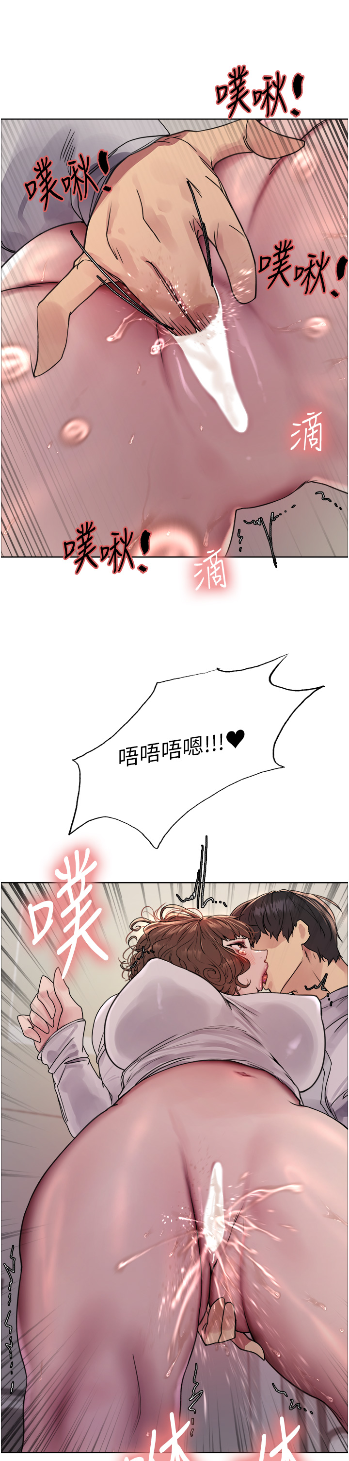 第2季 第17话 - 我真的不是破麻…! 第 21 页