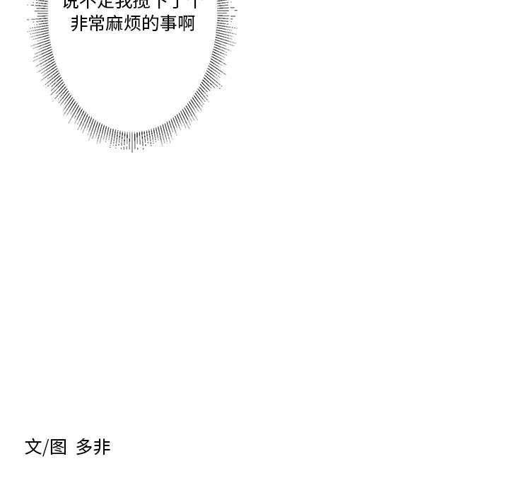 第17话 第 61 页