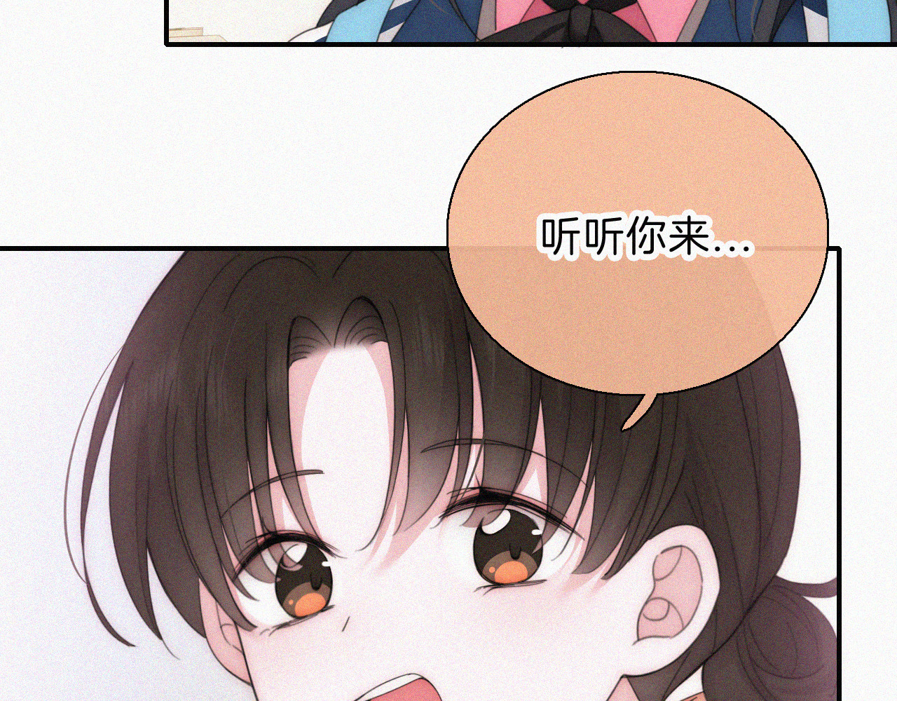 第37话  一篮小草莓 第 66 页