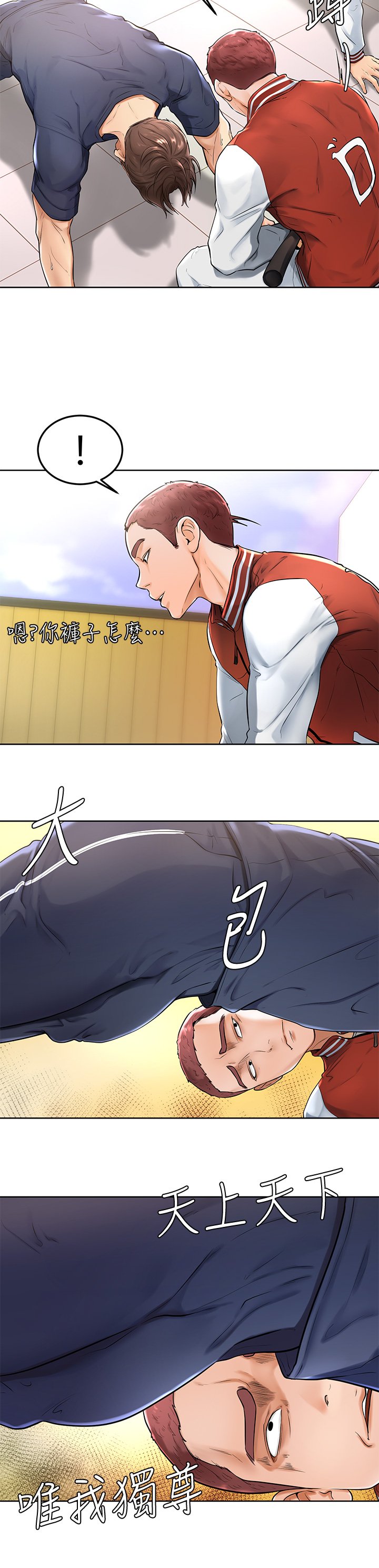 第1话 - 和体育系性感女大生的相遇 第 38 页