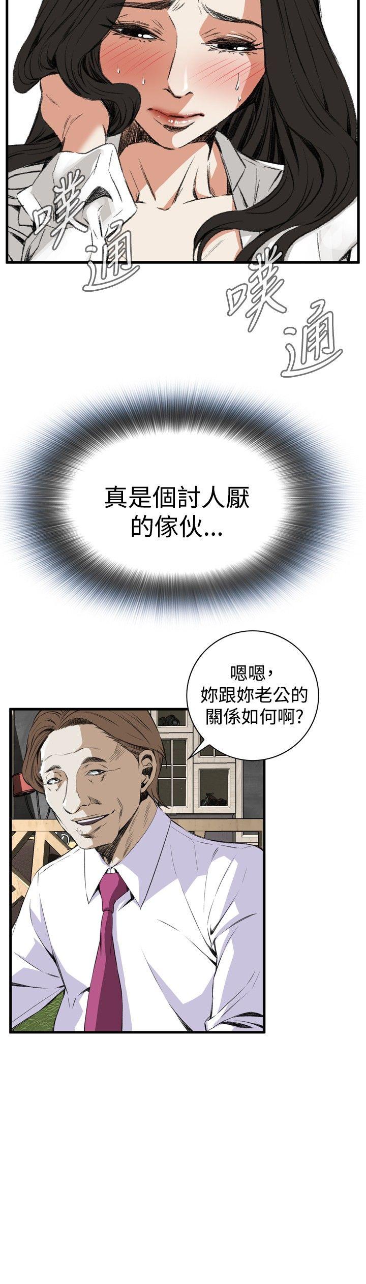 第48话 第 6 页