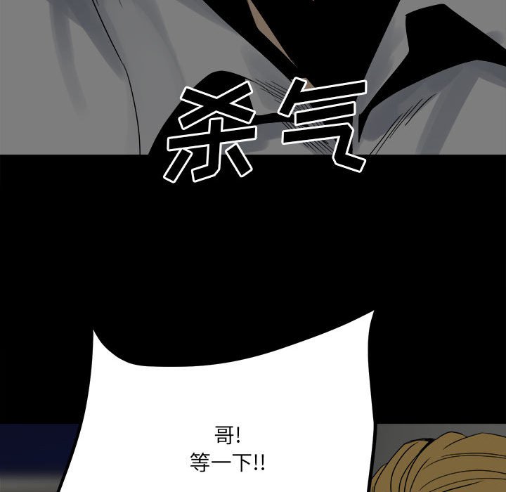 第50话 第 79 页