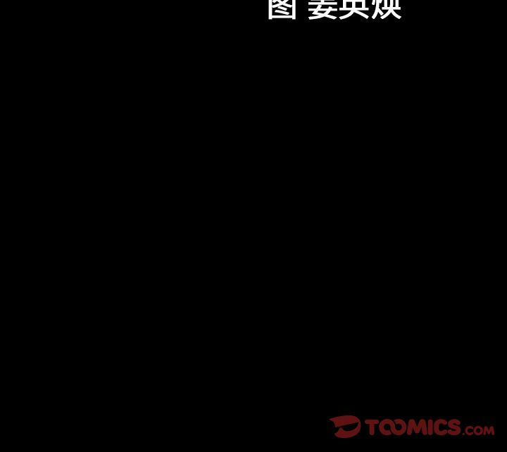 第30话 第 106 页