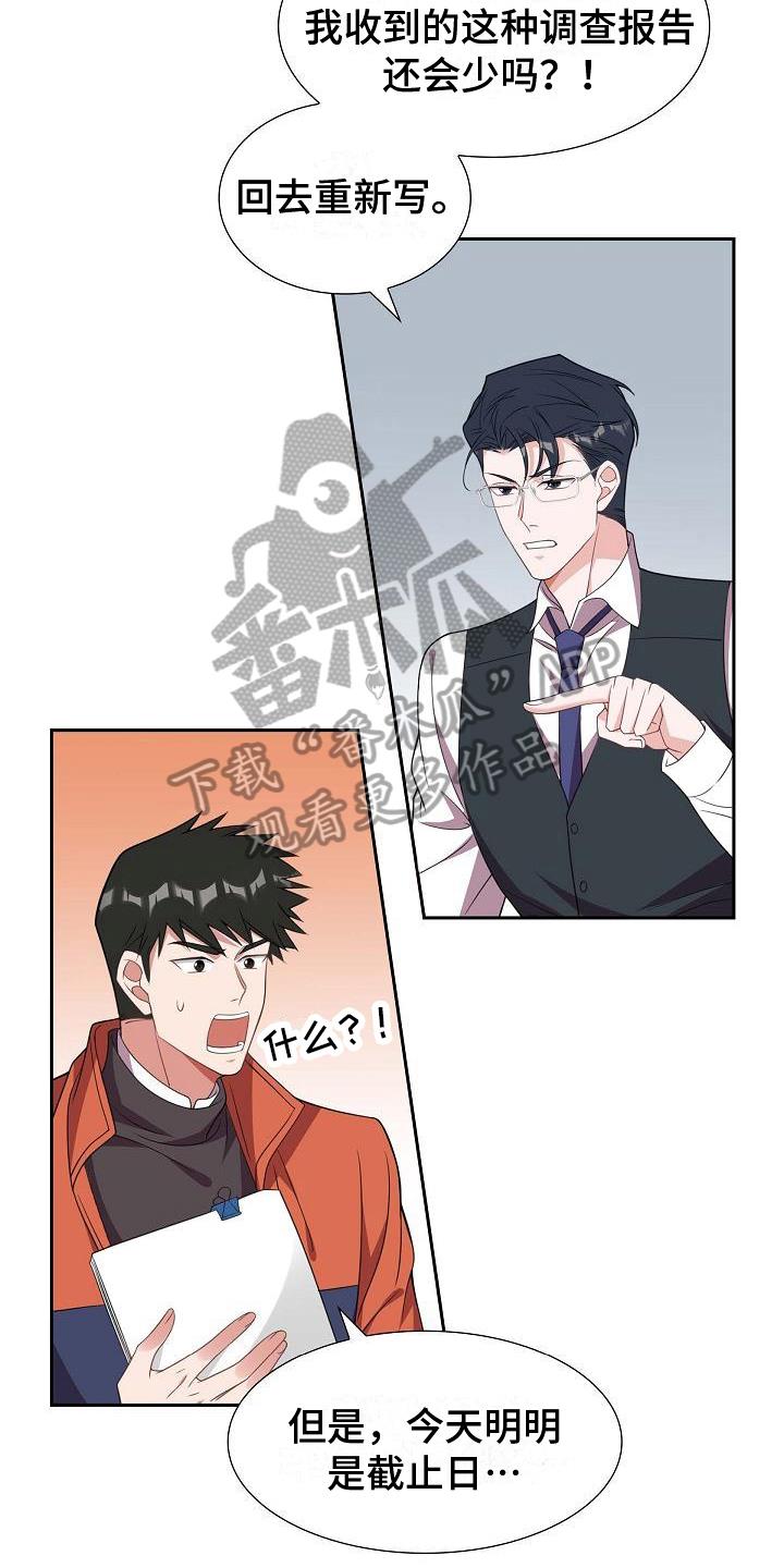 第23话 威胁 第 11 页