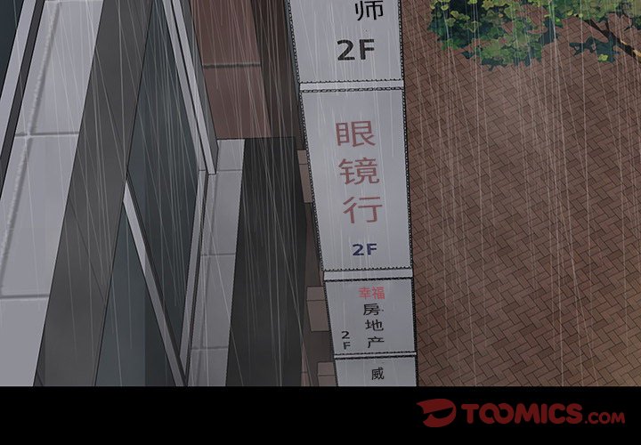 第 24 话 第 3 页