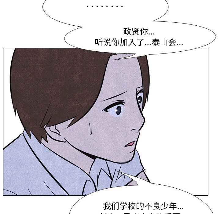 第12话 第 61 页