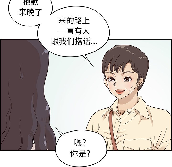 第51话 第 11 页