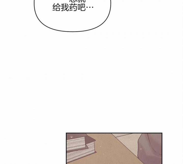 第104话 这才是真正的我 第 6 页