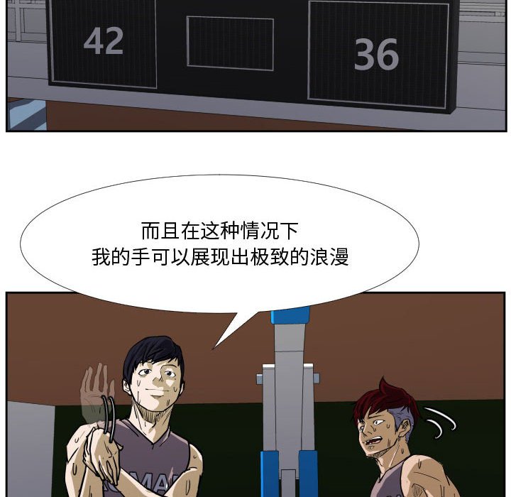 第30话 第 80 页
