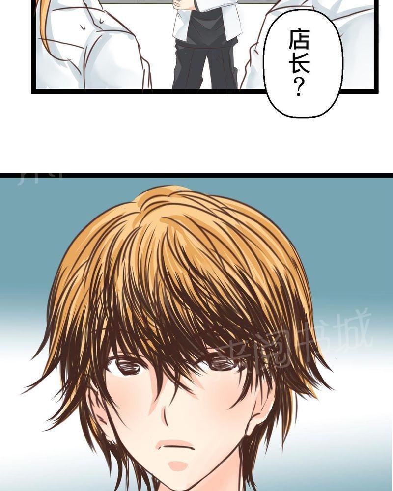 第32话 第 34 页