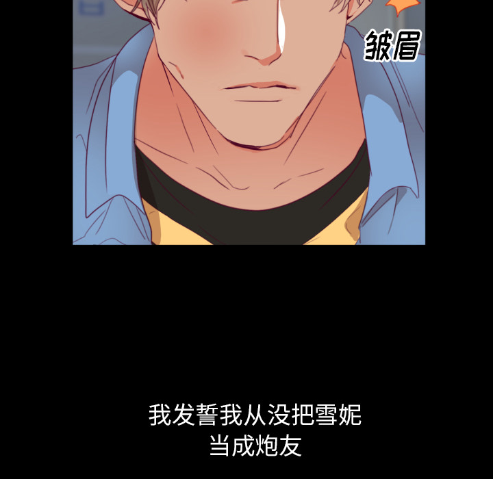 第2话 第 102 页