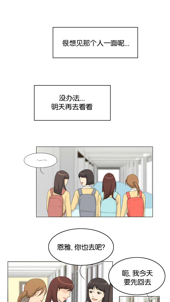 第15话 第 10 页