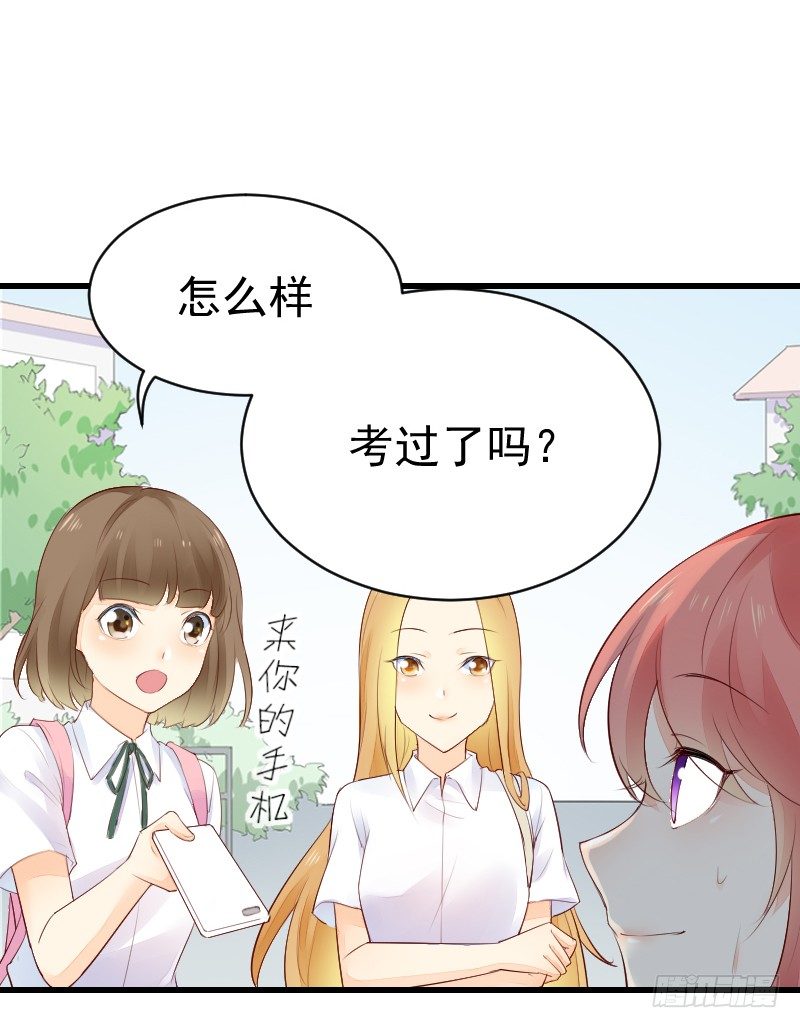 第二十三话 第 14 页