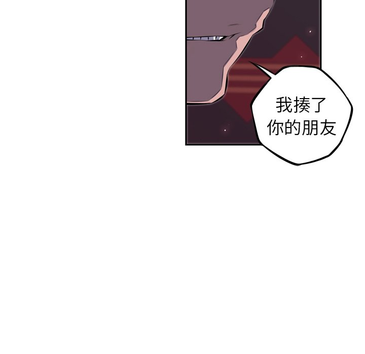 第67话 第 51 页