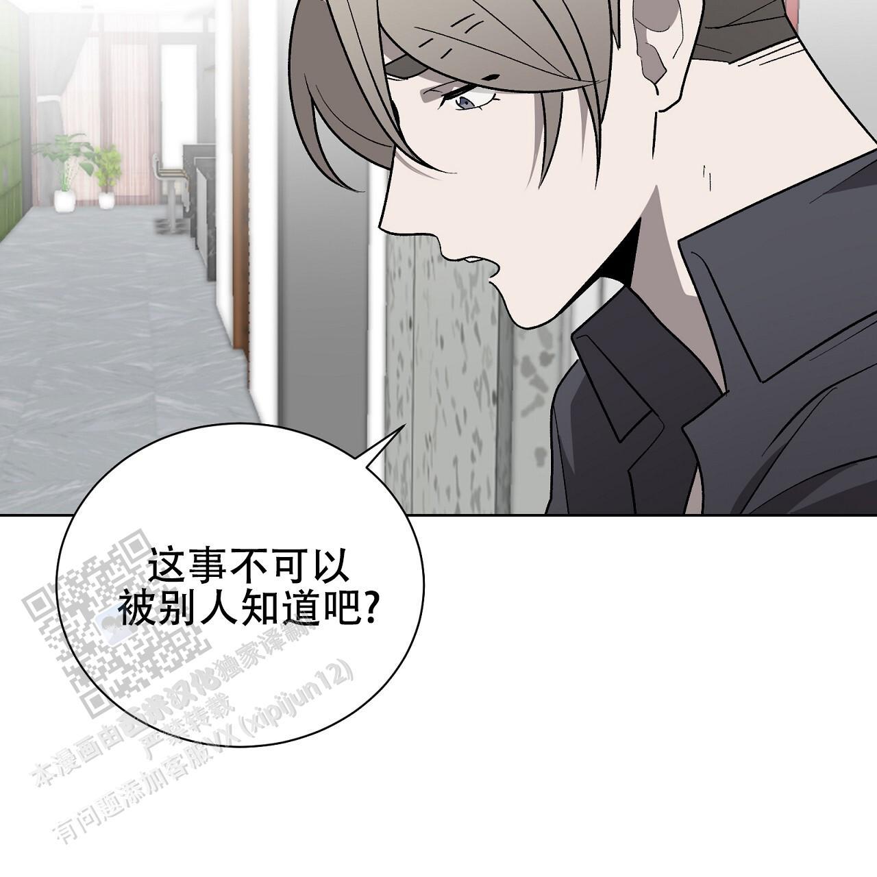 第26话 膈应 第 8 页