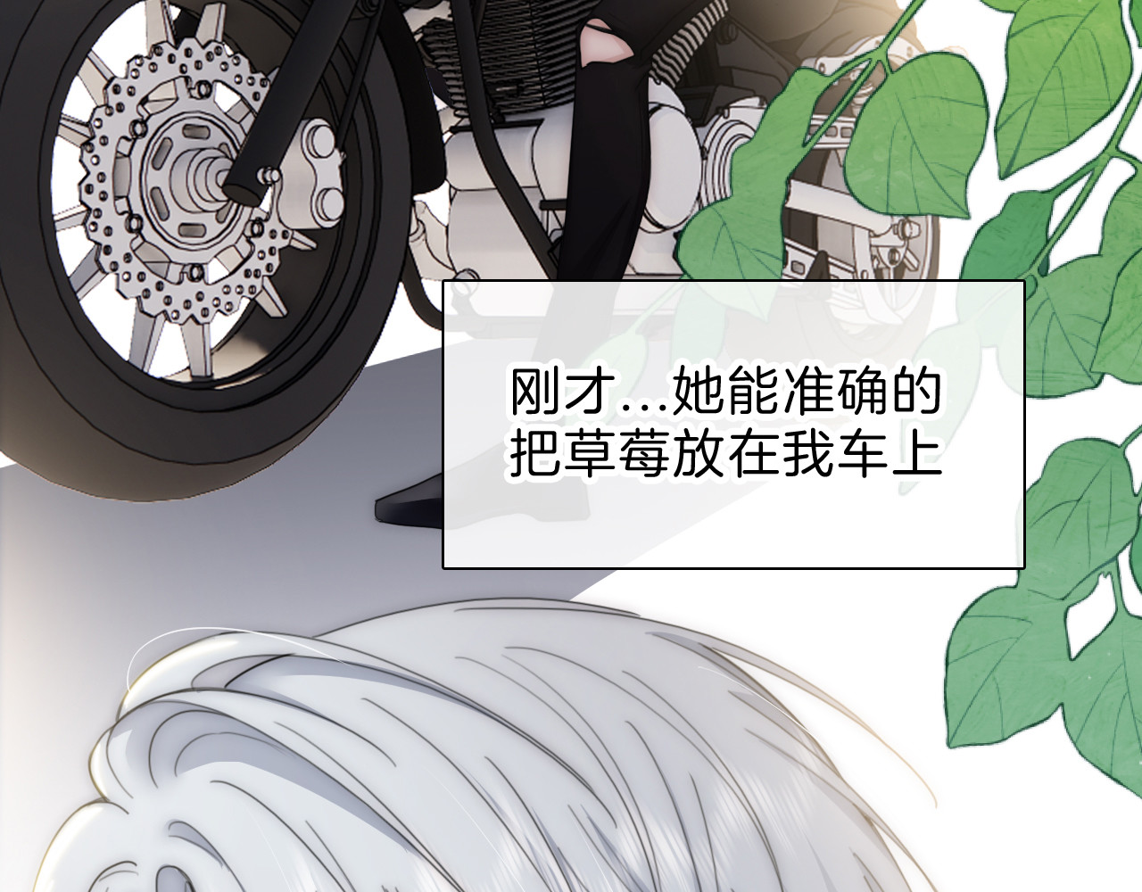 第5话 回家 第 16 页
