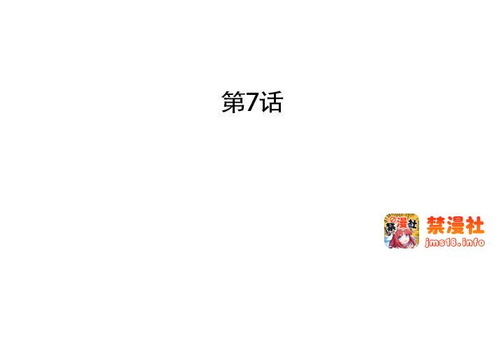 第7话 第 3 页