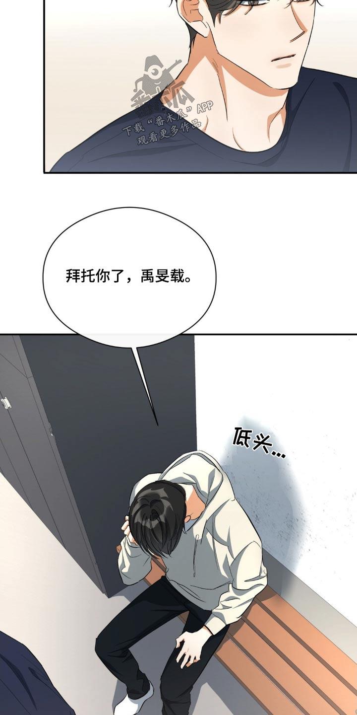 第72话 快点说 第 8 页