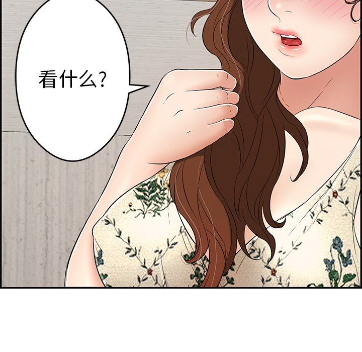 第59话 第 10 页