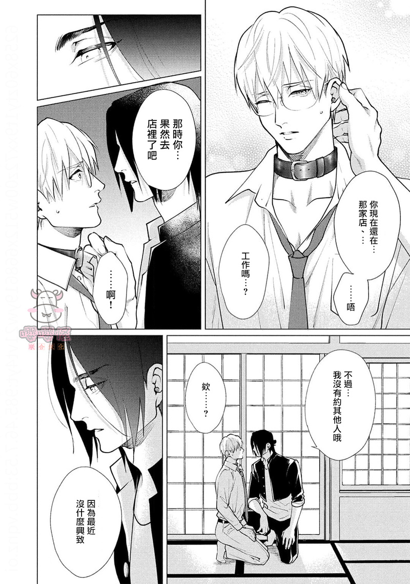 第4话 第 20 页