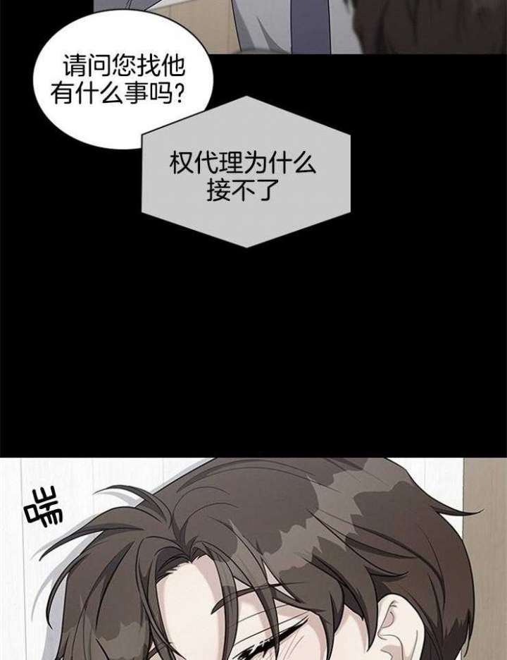 第66话 第66话 第 26 页