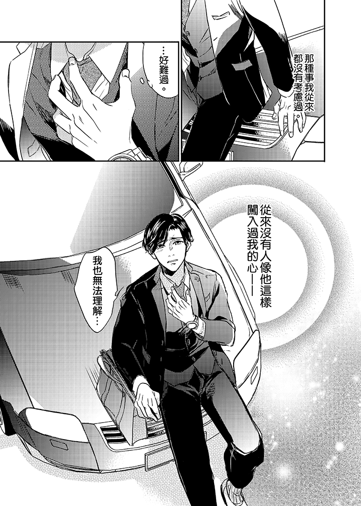 第10话 第 12 页