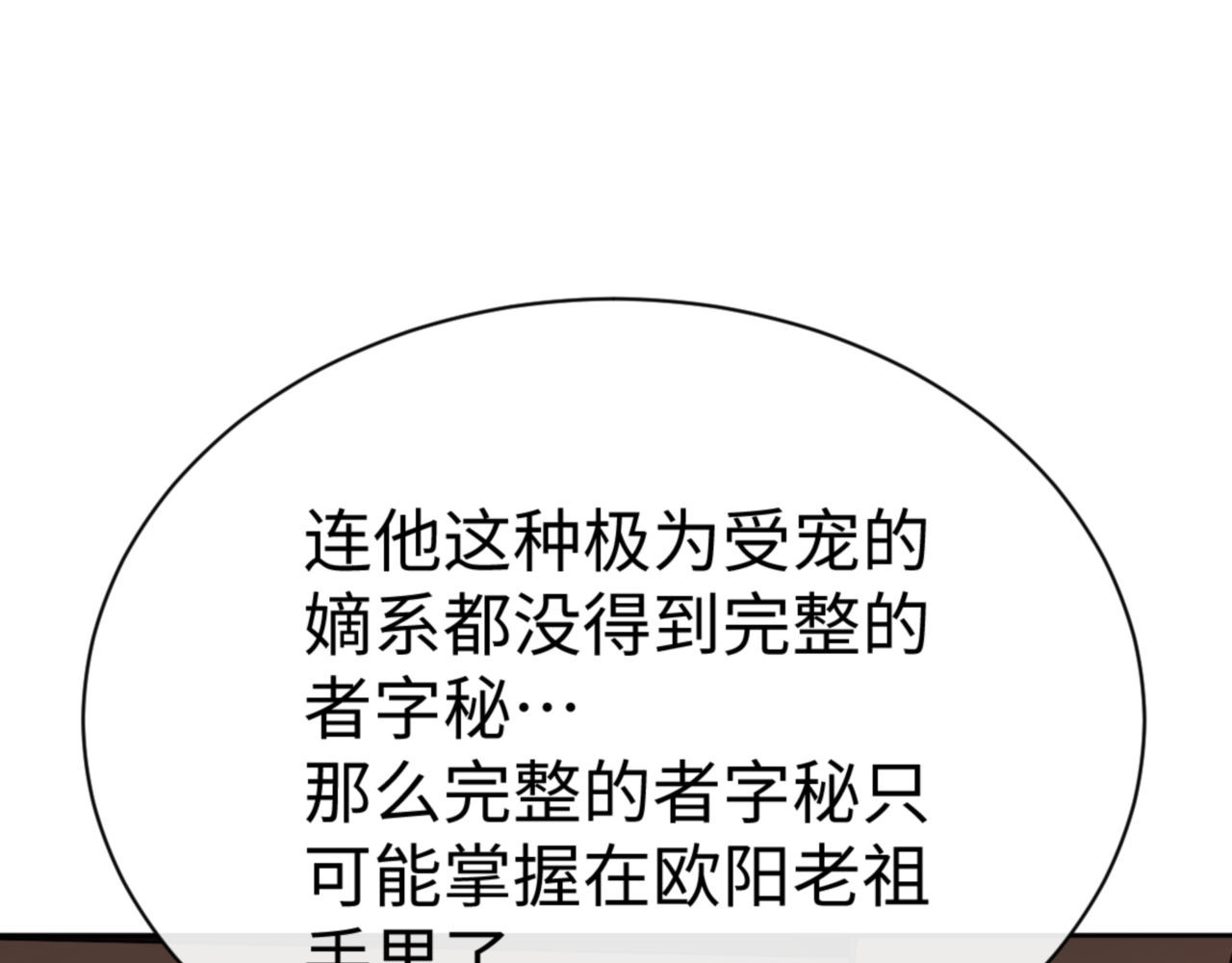 第54话 一家老少都有料！ 第 120 页