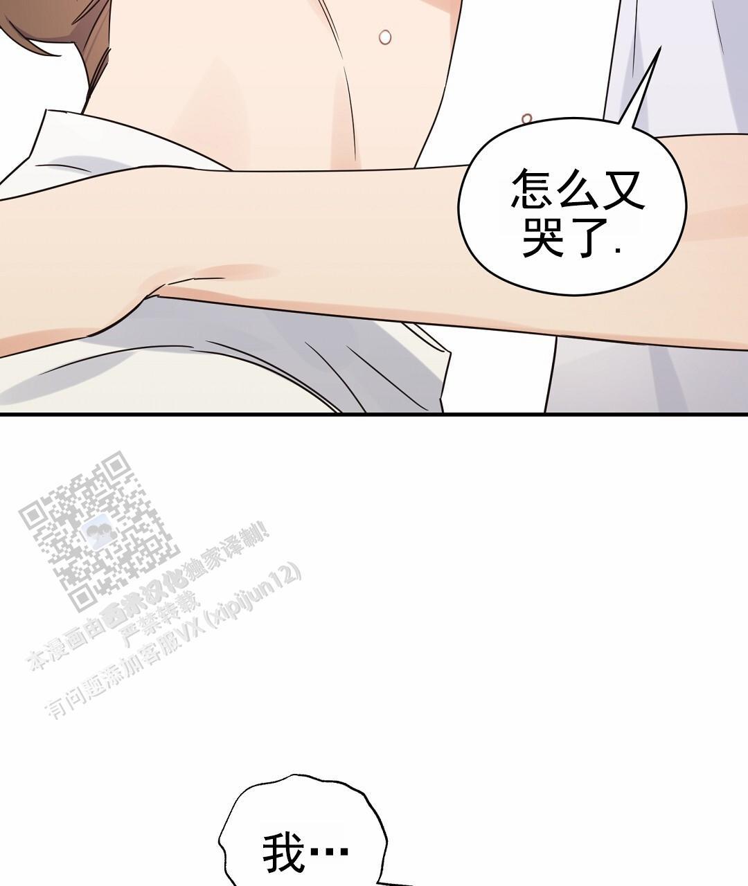 第100话 外传（18）完结 第 34 页